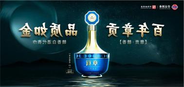 品质向上而行！<a href='http://ph8v.e21system.com'>九州博彩</a>赣香专家鉴评研讨会即将启幕